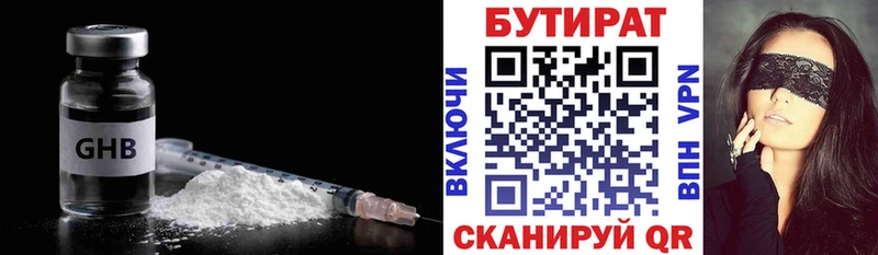 МЕГА онион Рошаль БУТИРАТ жидкий экстази
