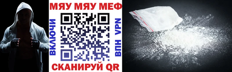 Меф мука  Рошаль 